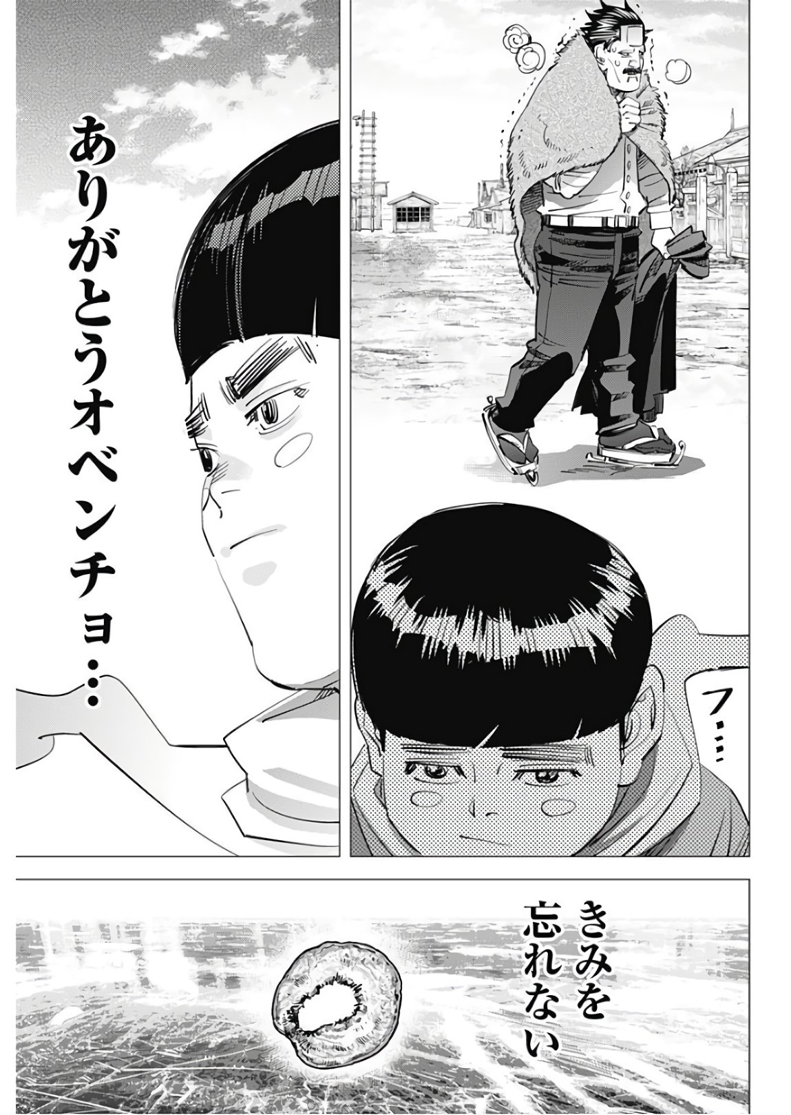 ゴールデンカムイ 第176話 - Page 7