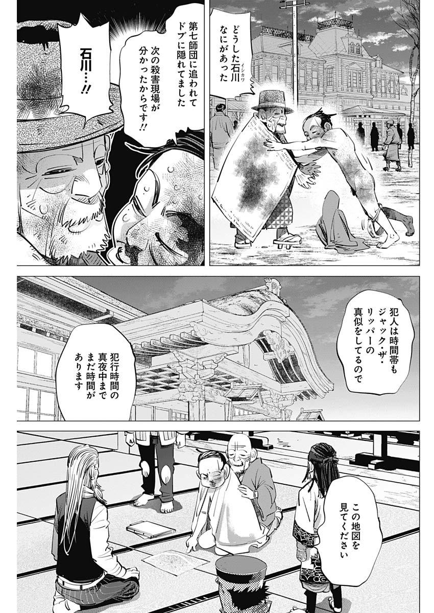 ゴールデンカムイ 第248話 - Page 6