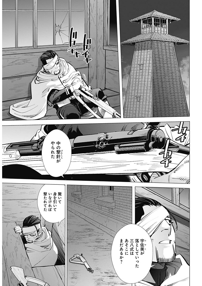 ゴールデンカムイ 第253話 - Page 3
