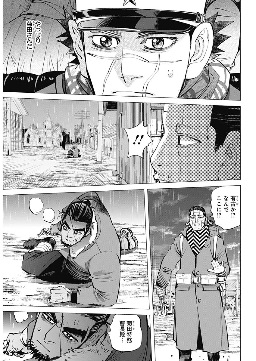 ゴールデンカムイ 第272話 - Page 16