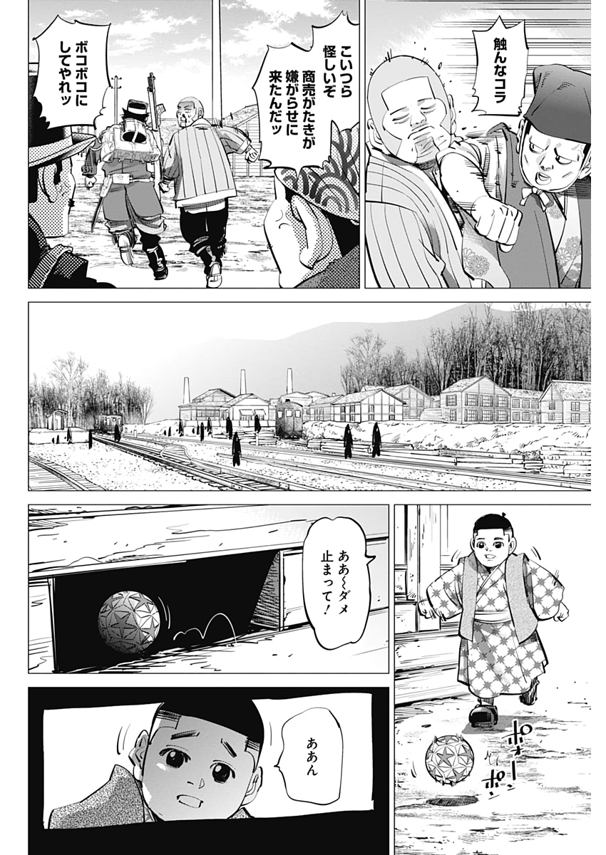 ゴールデンカムイ 第233話 - Page 6