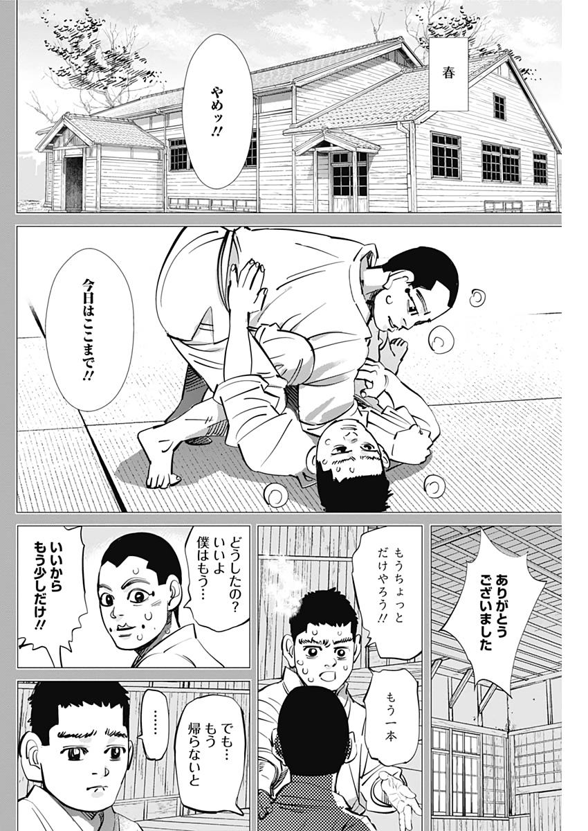 ゴールデンカムイ 第226話 - Page 10