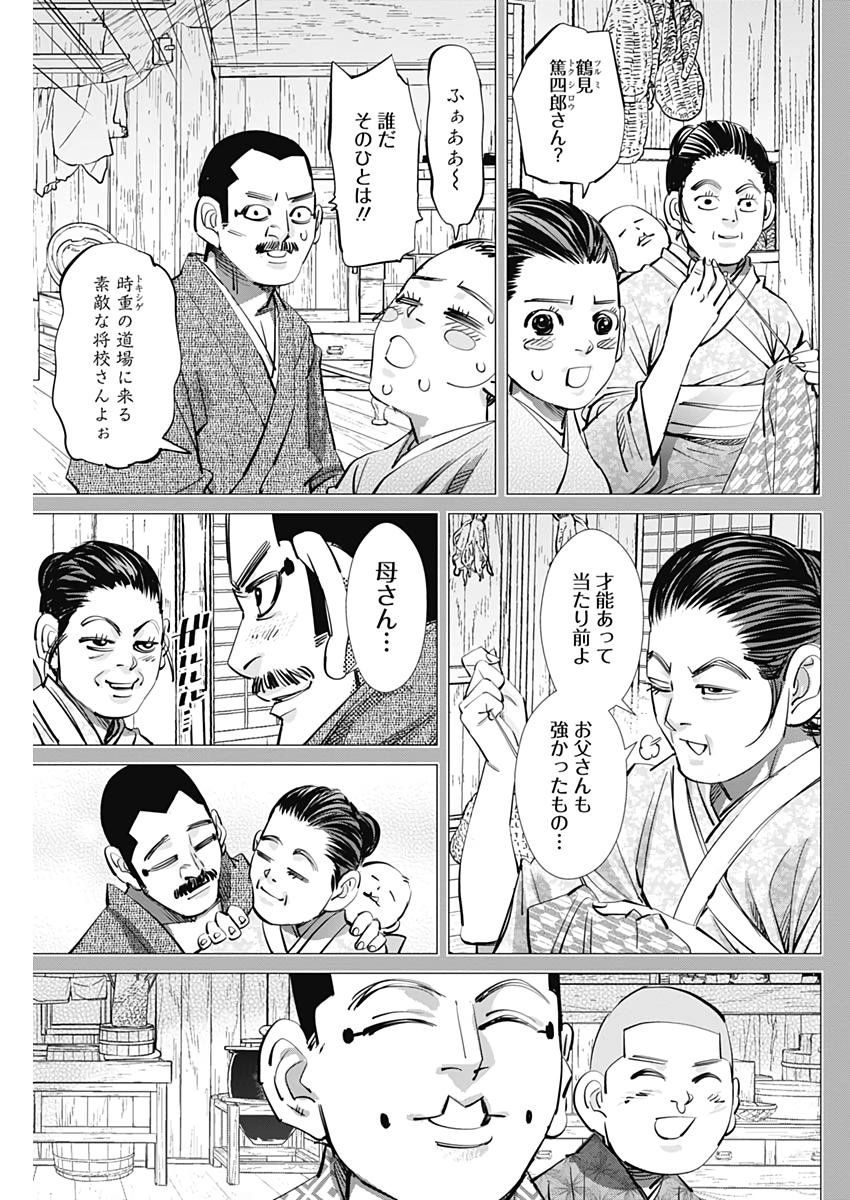 ゴールデンカムイ 第226話 - Page 5