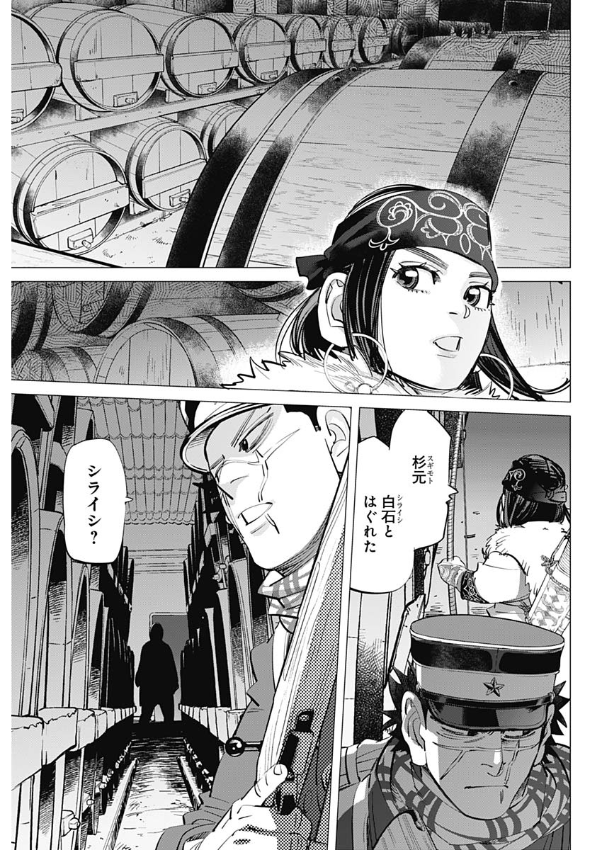 ゴールデンカムイ 第251話 - Page 18