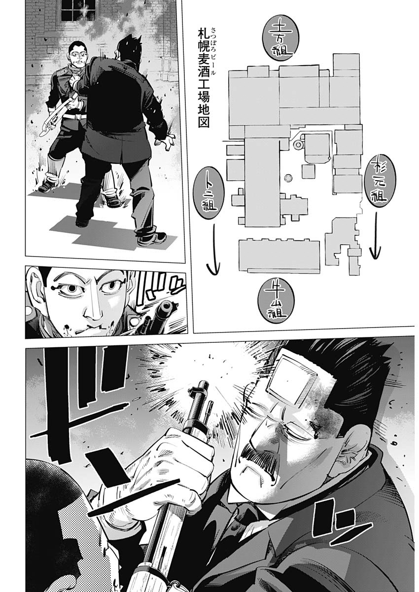ゴールデンカムイ 第251話 - Page 3