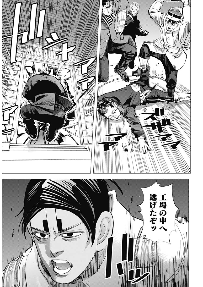 ゴールデンカムイ 第251話 - Page 8