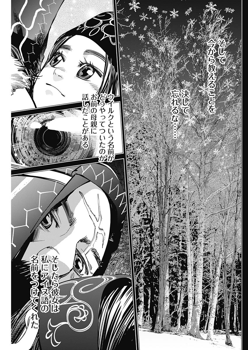 ゴールデンカムイ 第183話 - Page 13