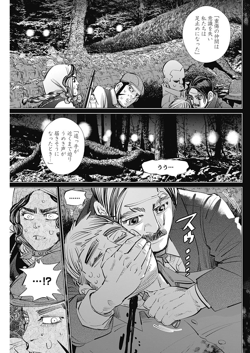ゴールデンカムイ 第183話 - Page 5