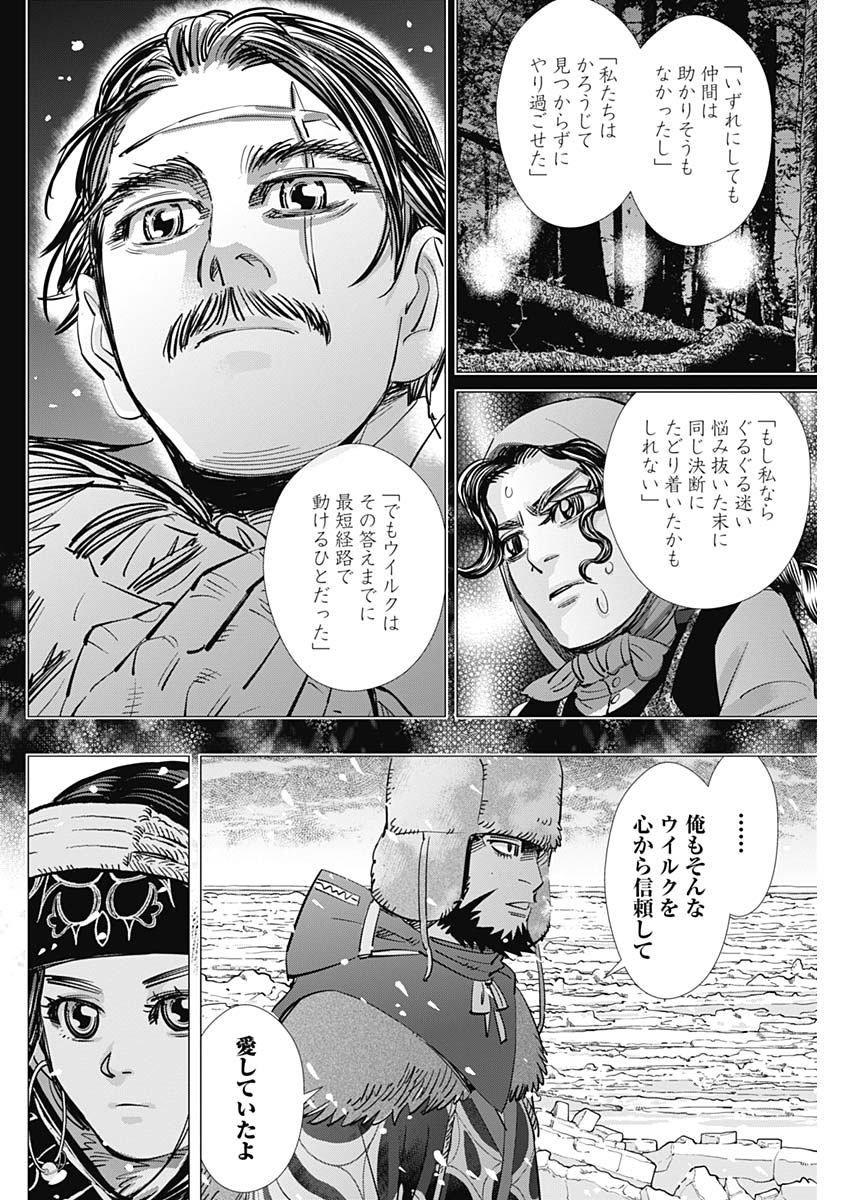 ゴールデンカムイ 第183話 - Page 6