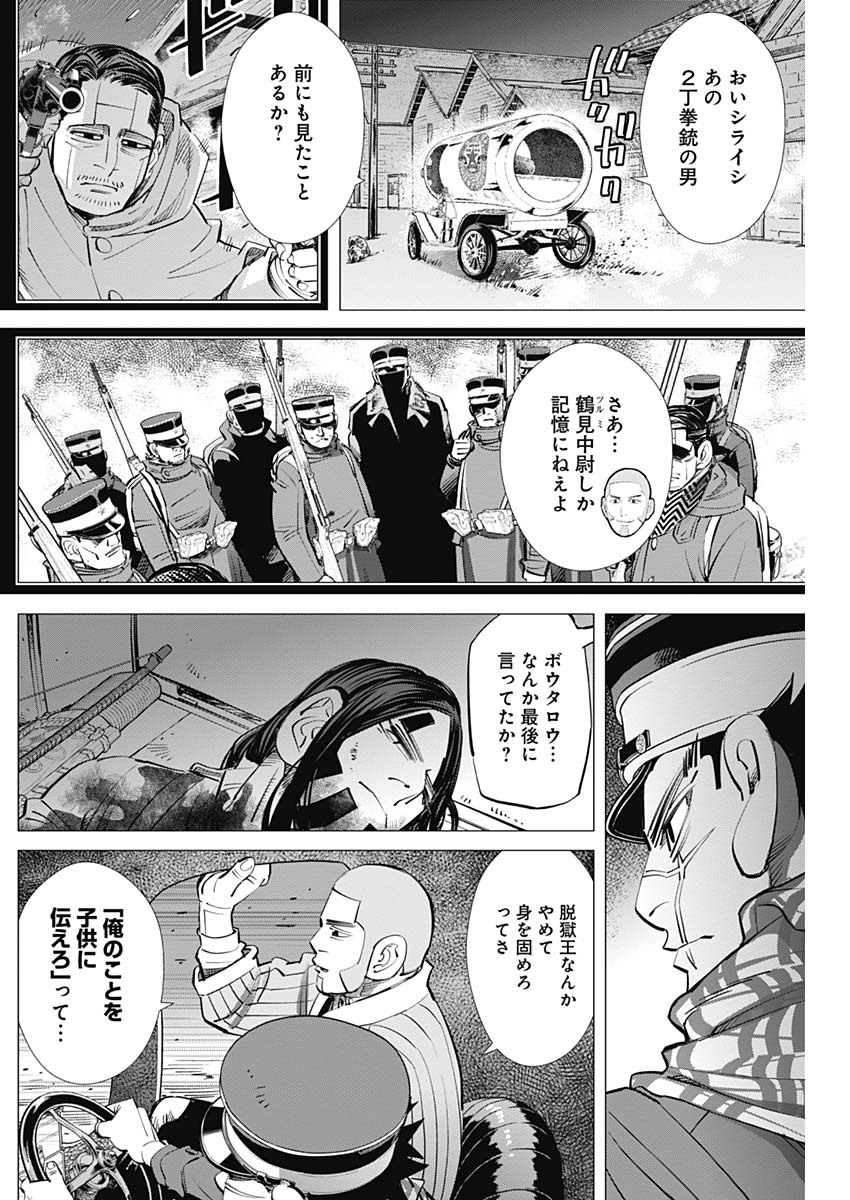 ゴールデンカムイ 第264話 - Page 14