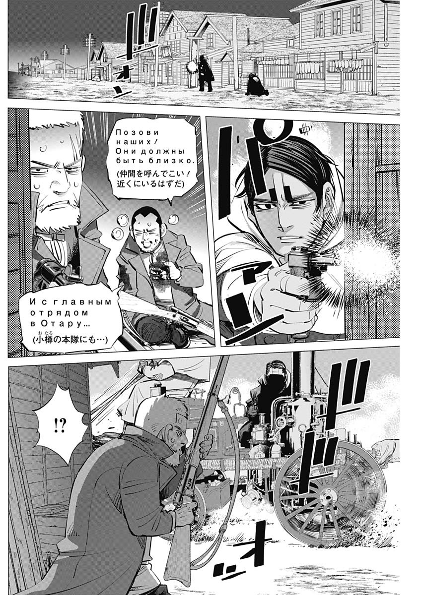 ゴールデンカムイ 第264話 - Page 8