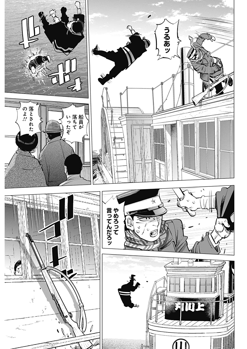 ゴールデンカムイ 第234話 - Page 18