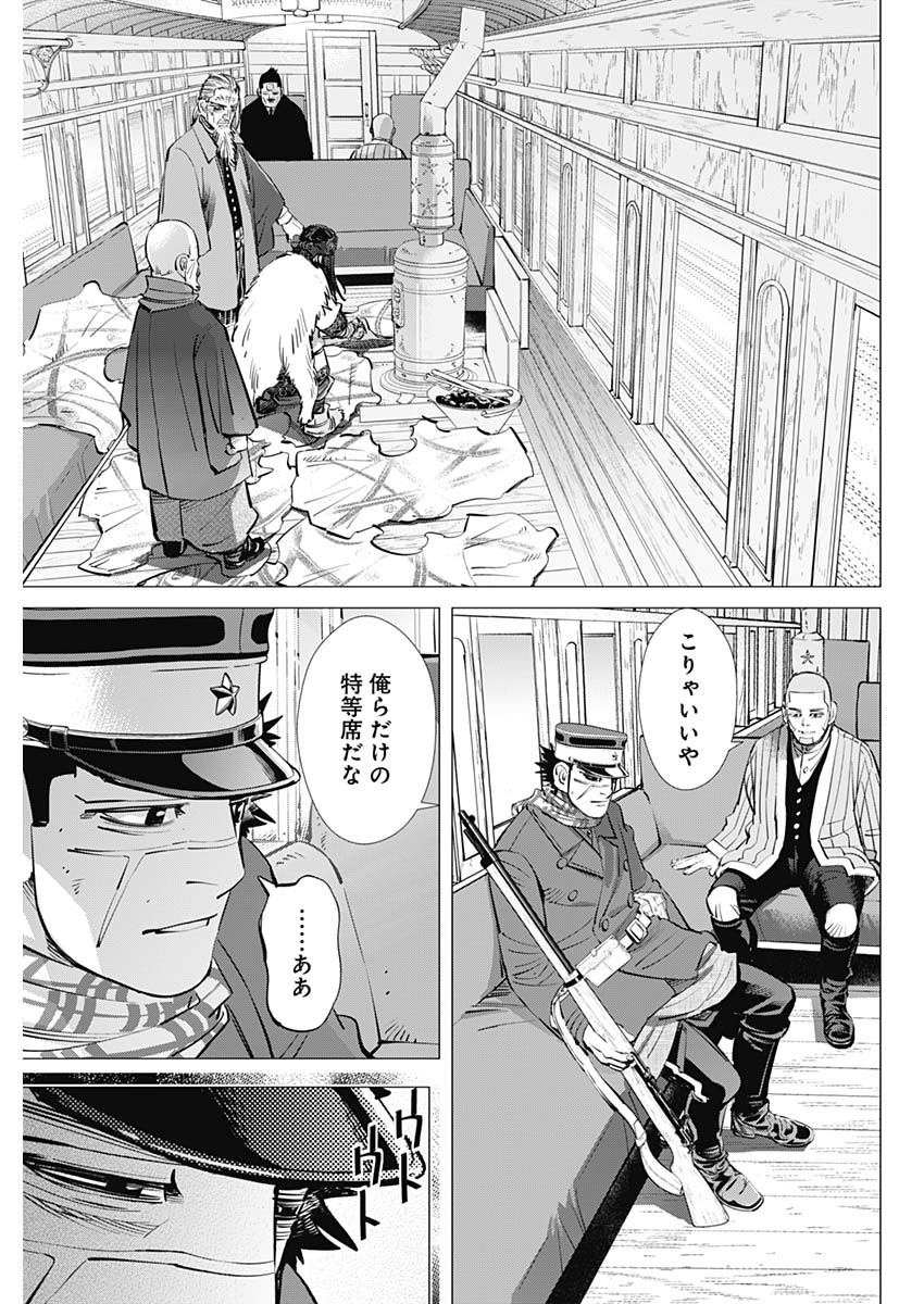 ゴールデンカムイ 第274話 - Page 17