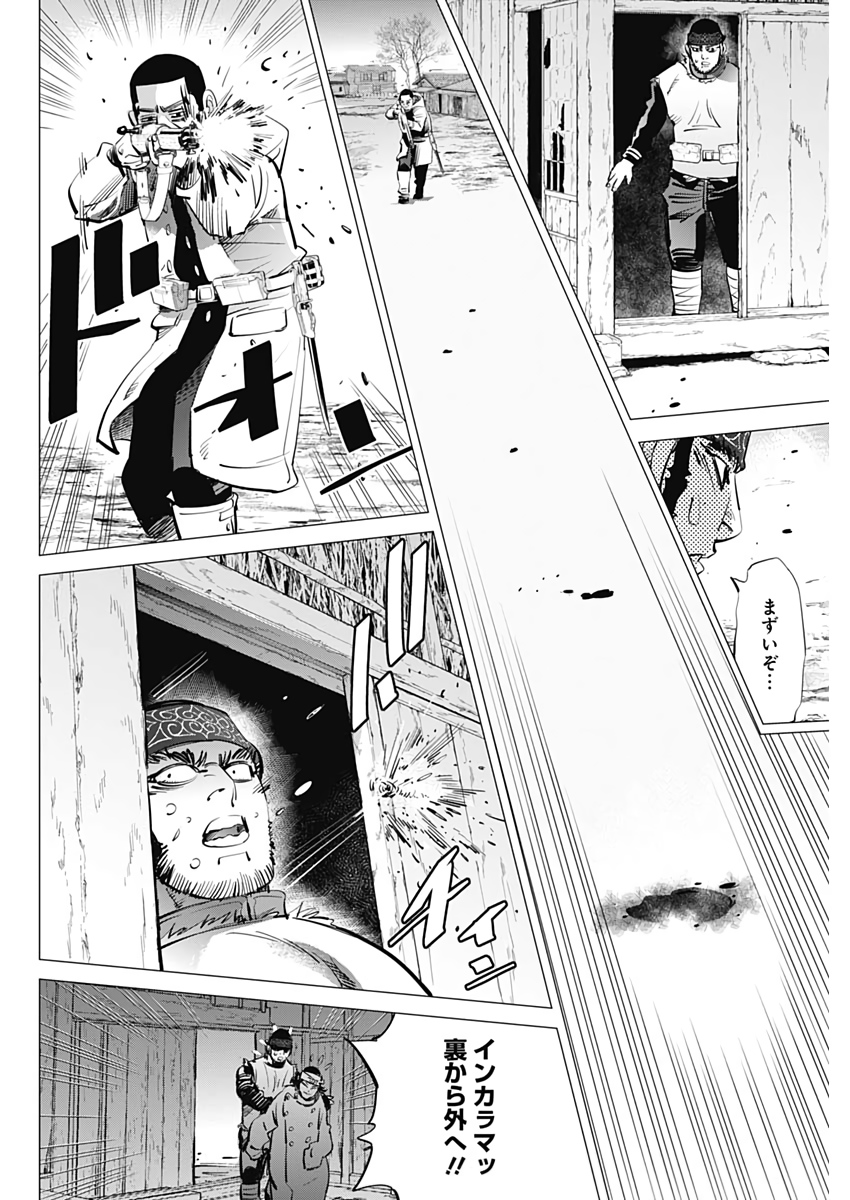 ゴールデンカムイ 第230話 - Page 10