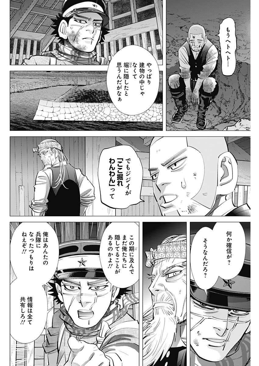 ゴールデンカムイ 第283話 - Page 14