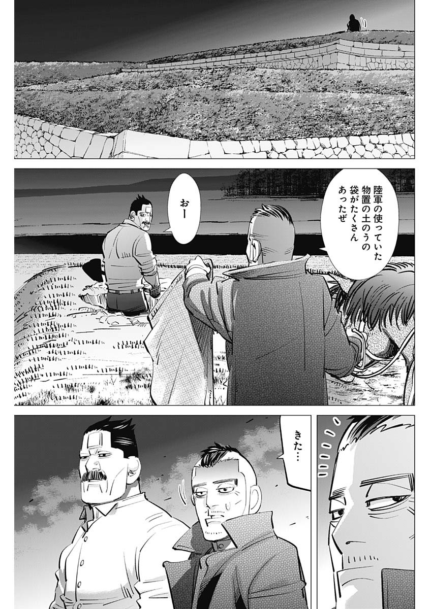 ゴールデンカムイ 第283話 - Page 15