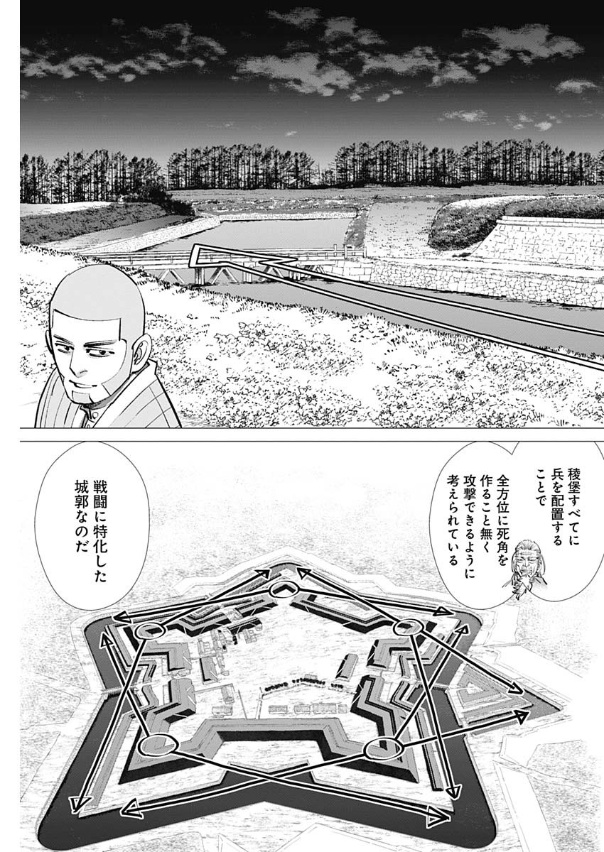 ゴールデンカムイ 第283話 - Page 3