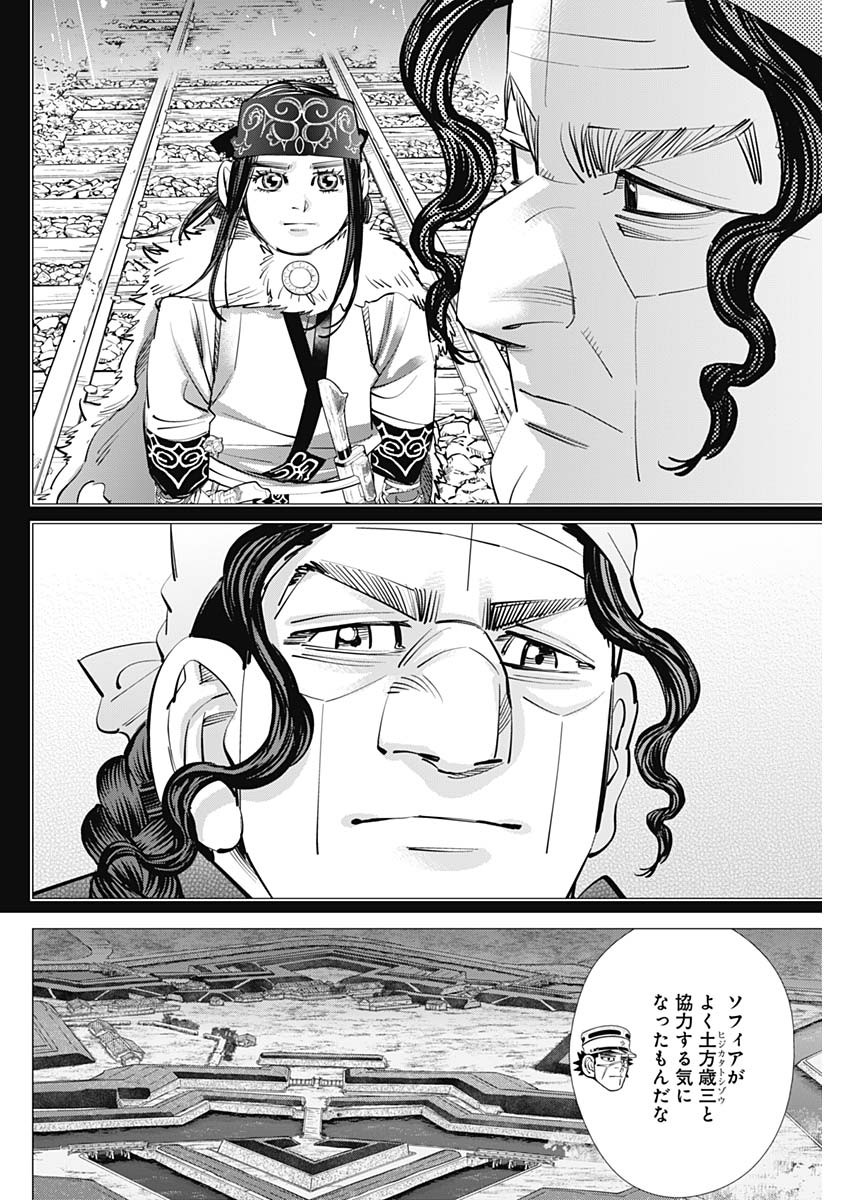 ゴールデンカムイ 第283話 - Page 6