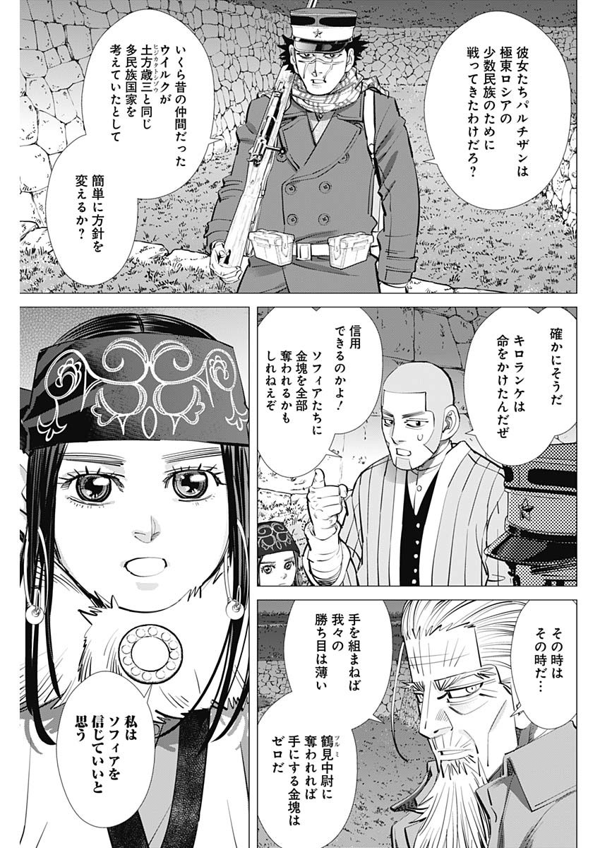 ゴールデンカムイ 第283話 - Page 7