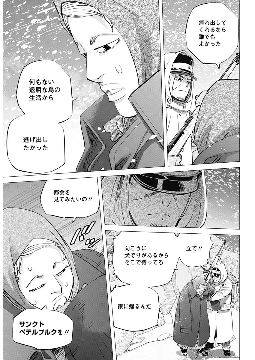 ゴールデンカムイ 第185話 - Page 10