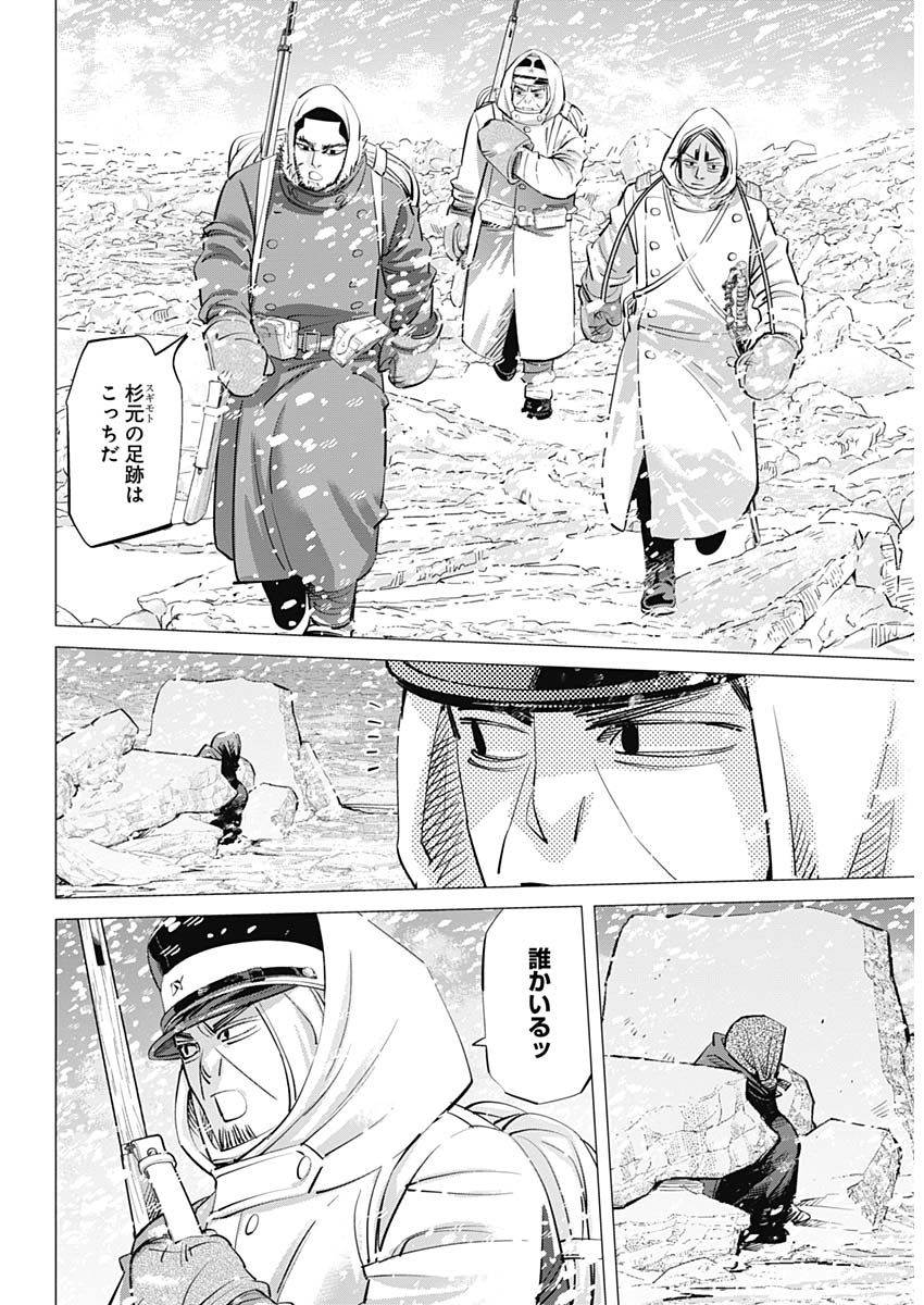 ゴールデンカムイ 第185話 - Page 7