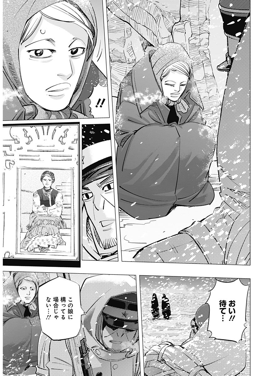 ゴールデンカムイ 第185話 - Page 8