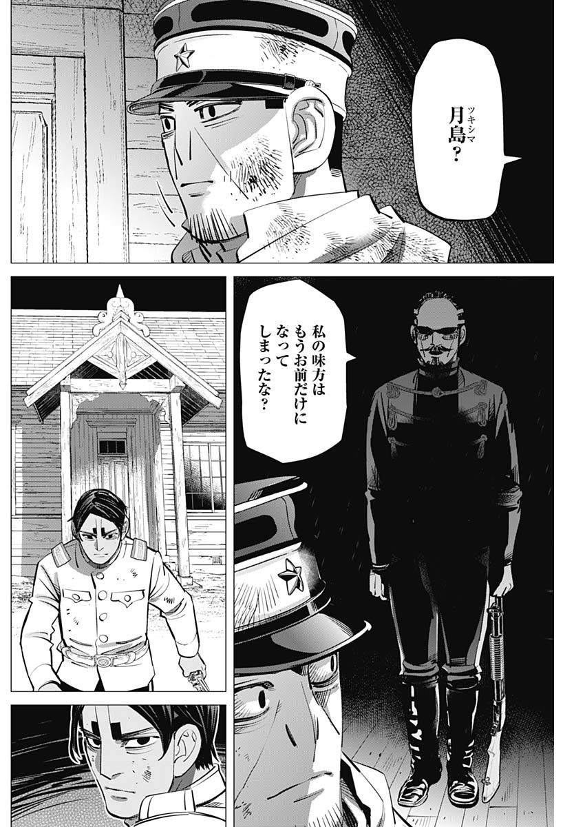 ゴールデンカムイ 第295話 - Page 10