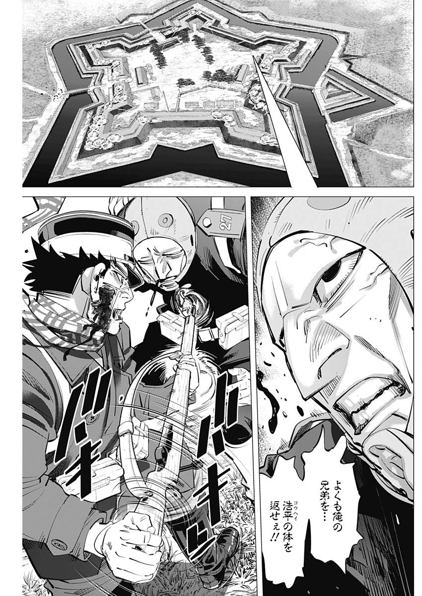 ゴールデンカムイ 第295話 - Page 11