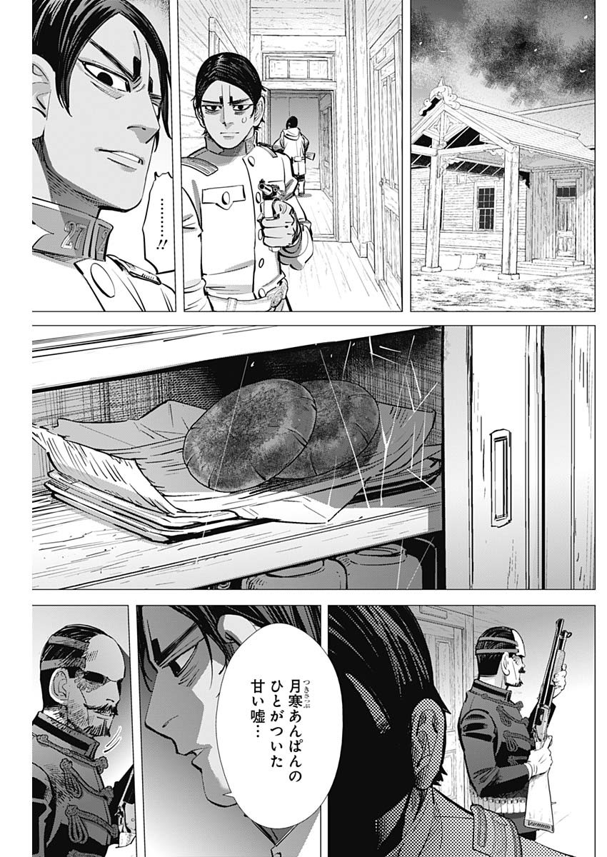 ゴールデンカムイ 第295話 - Page 7