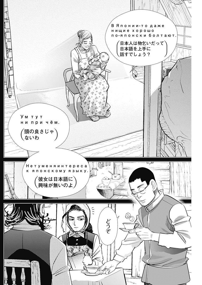 ゴールデンカムイ 第177話 - Page 12