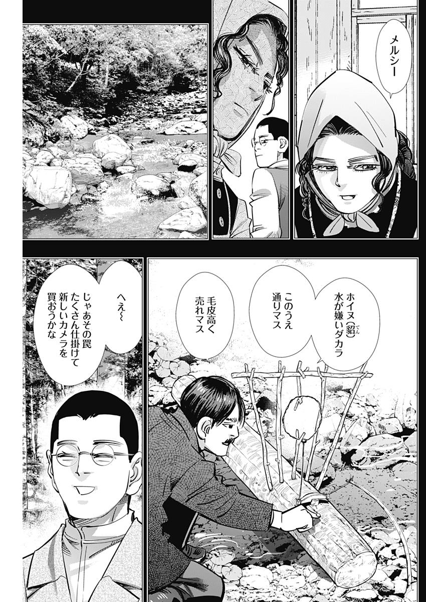 ゴールデンカムイ 第177話 - Page 13