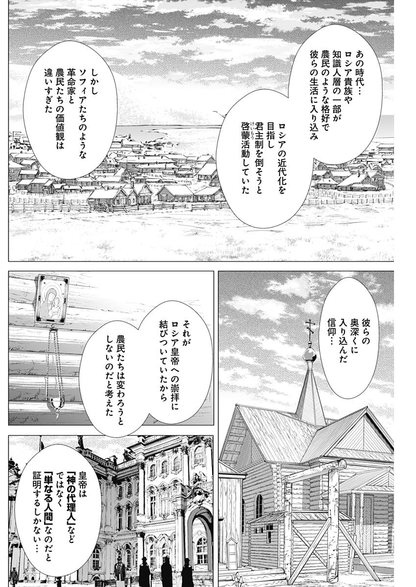 ゴールデンカムイ 第177話 - Page 16