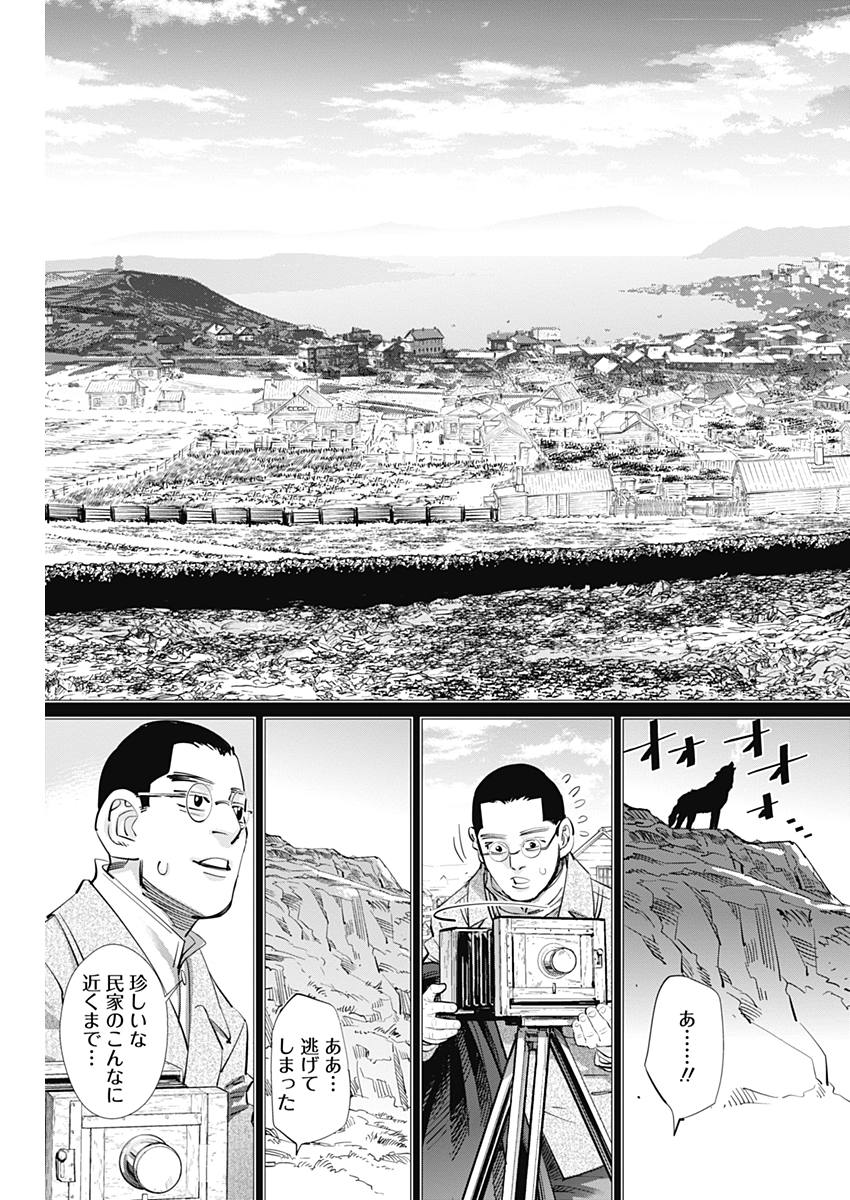 ゴールデンカムイ 第177話 - Page 3