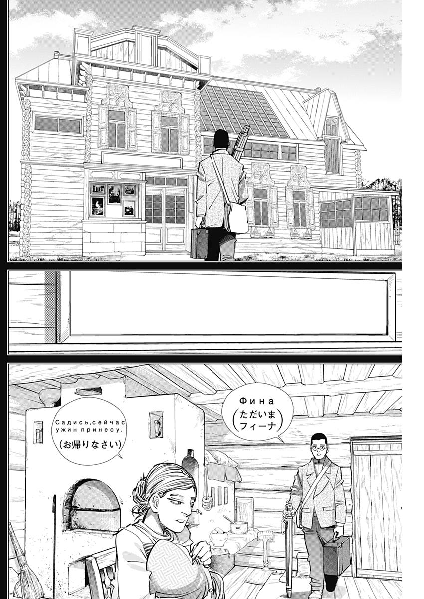 ゴールデンカムイ 第177話 - Page 4