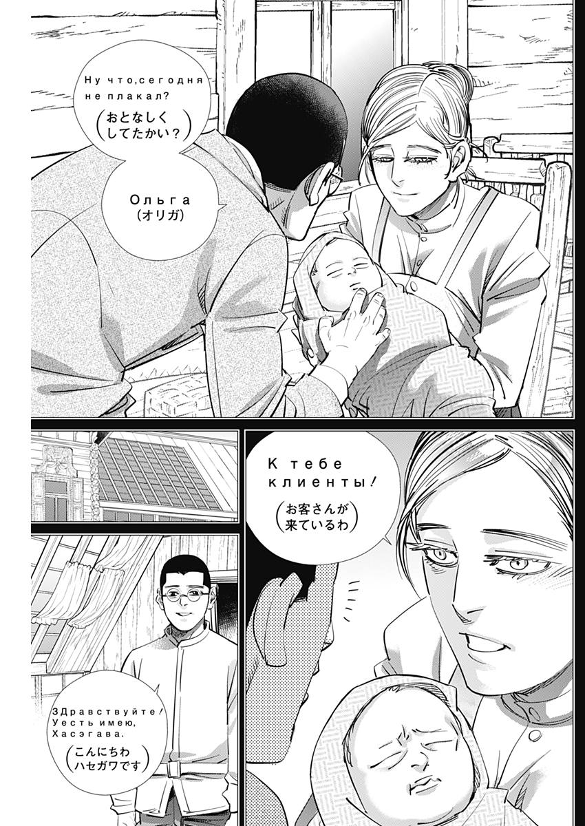 ゴールデンカムイ 第177話 - Page 5