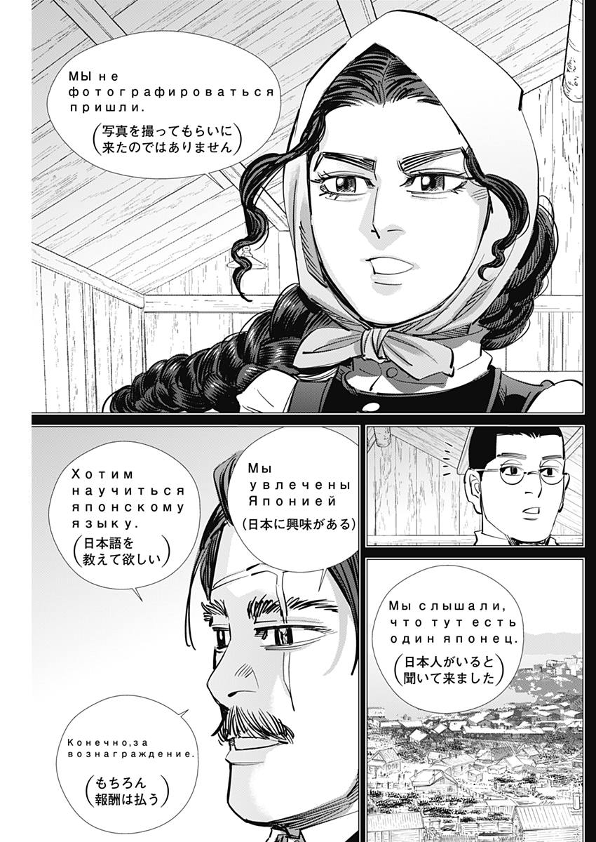 ゴールデンカムイ 第177話 - Page 7
