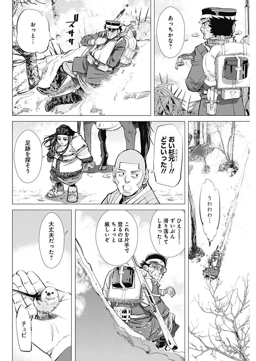 ゴールデンカムイ 第228話 - Page 4