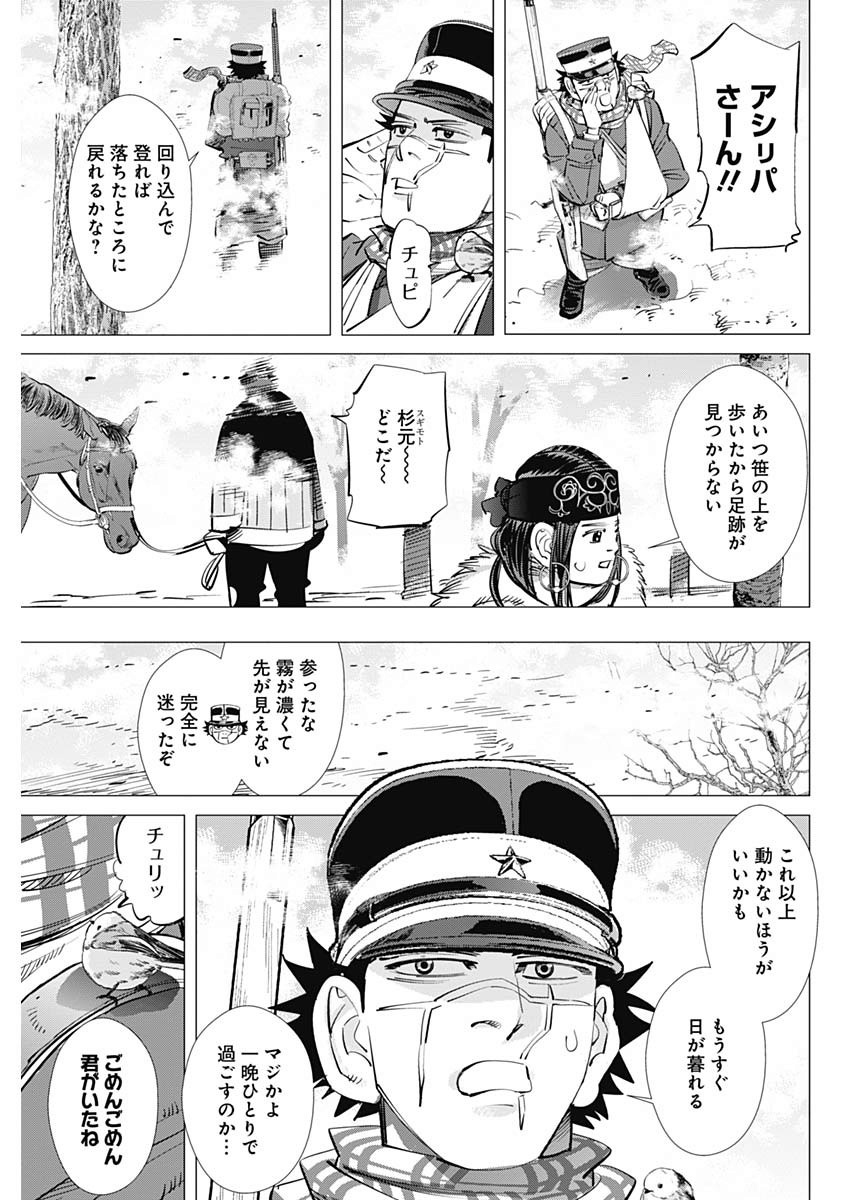 ゴールデンカムイ 第228話 - Page 5