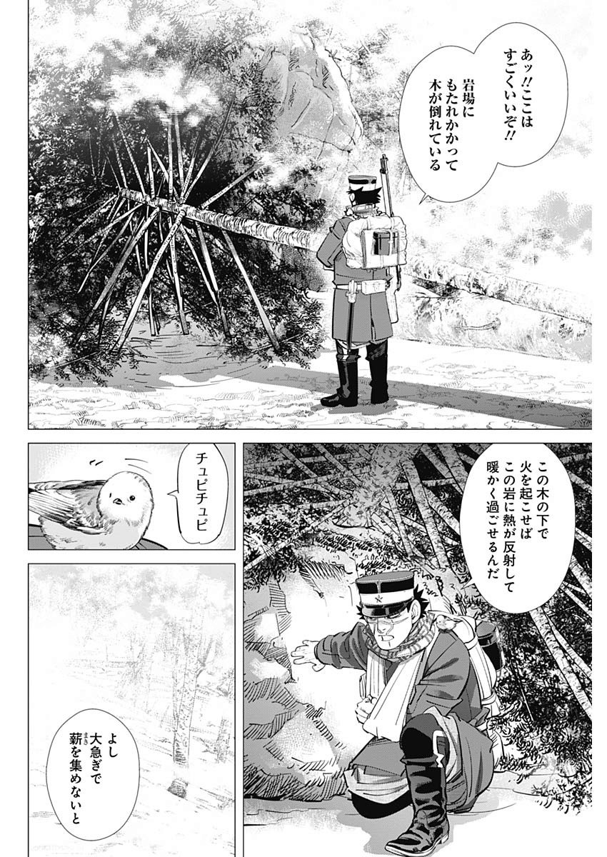 ゴールデンカムイ 第228話 - Page 6