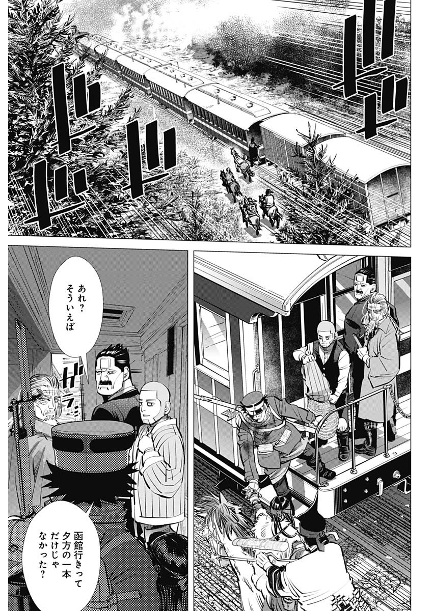 ゴールデンカムイ 第300話 - Page 18
