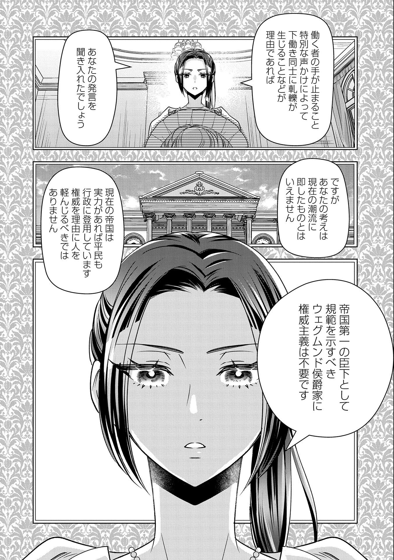 お局令嬢と朱夏の季節 〜冷徹宰相様のお飾りの妻になったはずが、溺愛されています〜 第5話 - Next 第6話