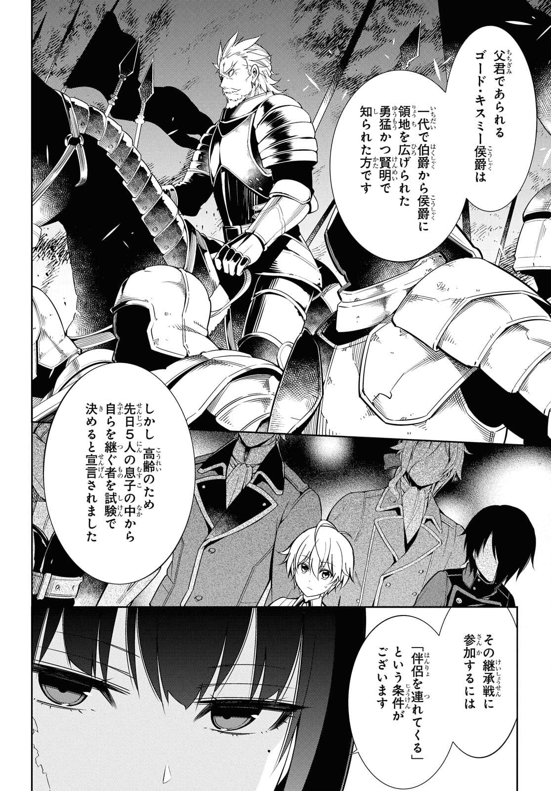 歌舞伎町の嬢王アイナ、究極の接客スキルで異世界の王になる。 第1.1話 - Page 16