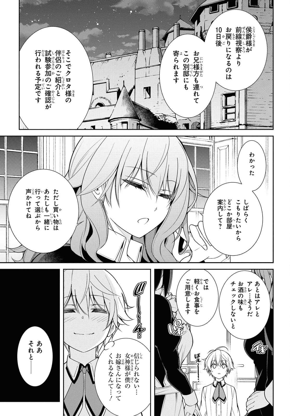 歌舞伎町の嬢王アイナ、究極の接客スキルで異世界の王になる。 第1.1話 - Page 21