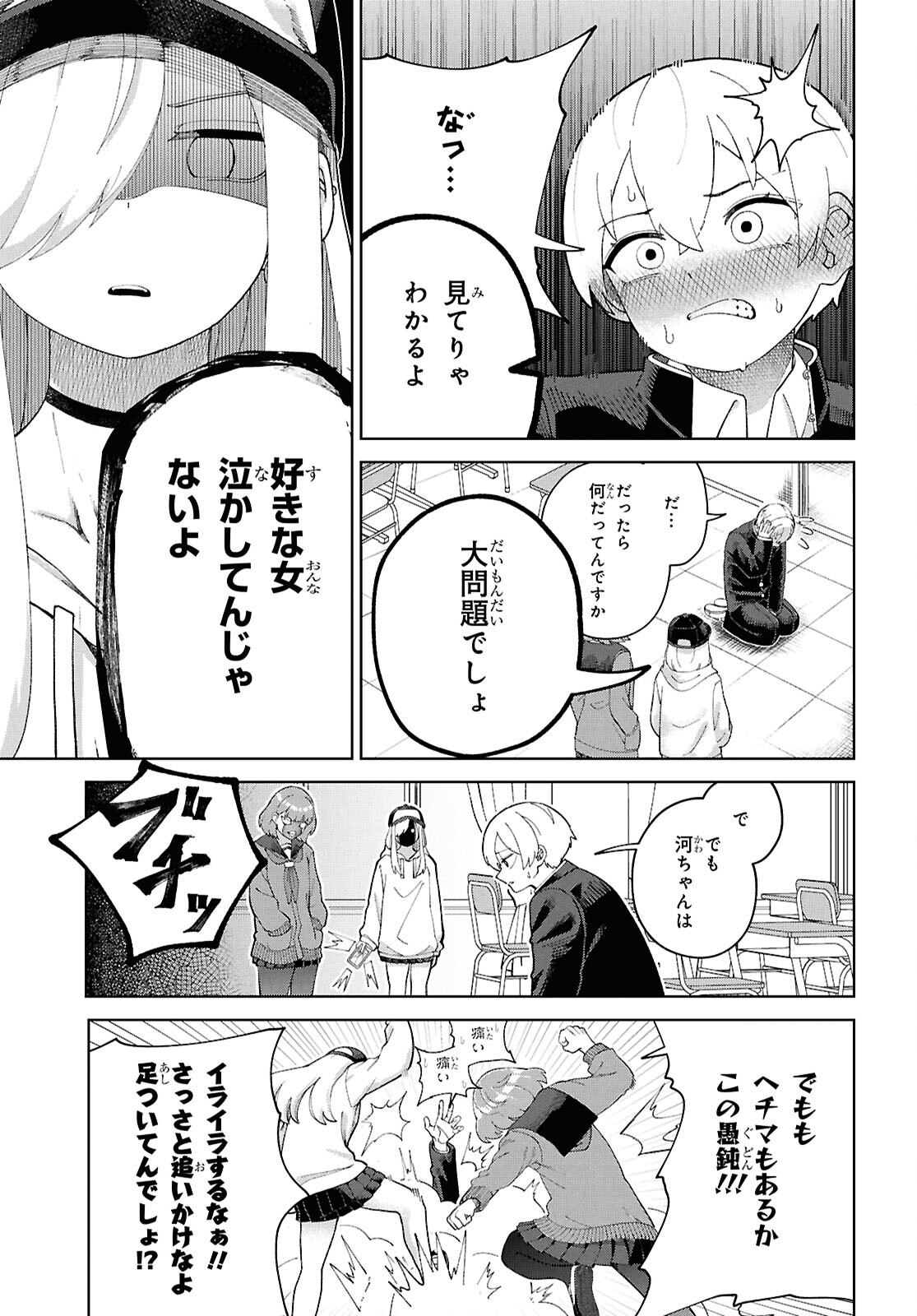 ガルルガール 第5話 - Page 17