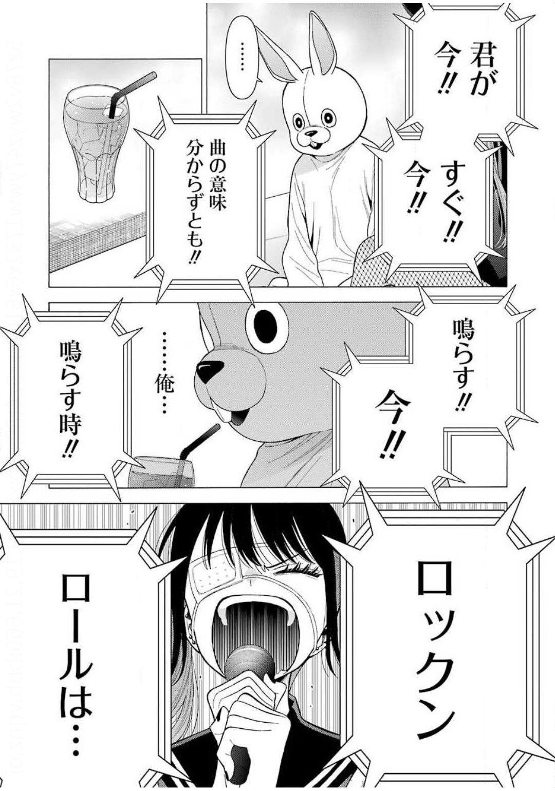 その着せ替え人形は恋をする 第47話 - Page 19