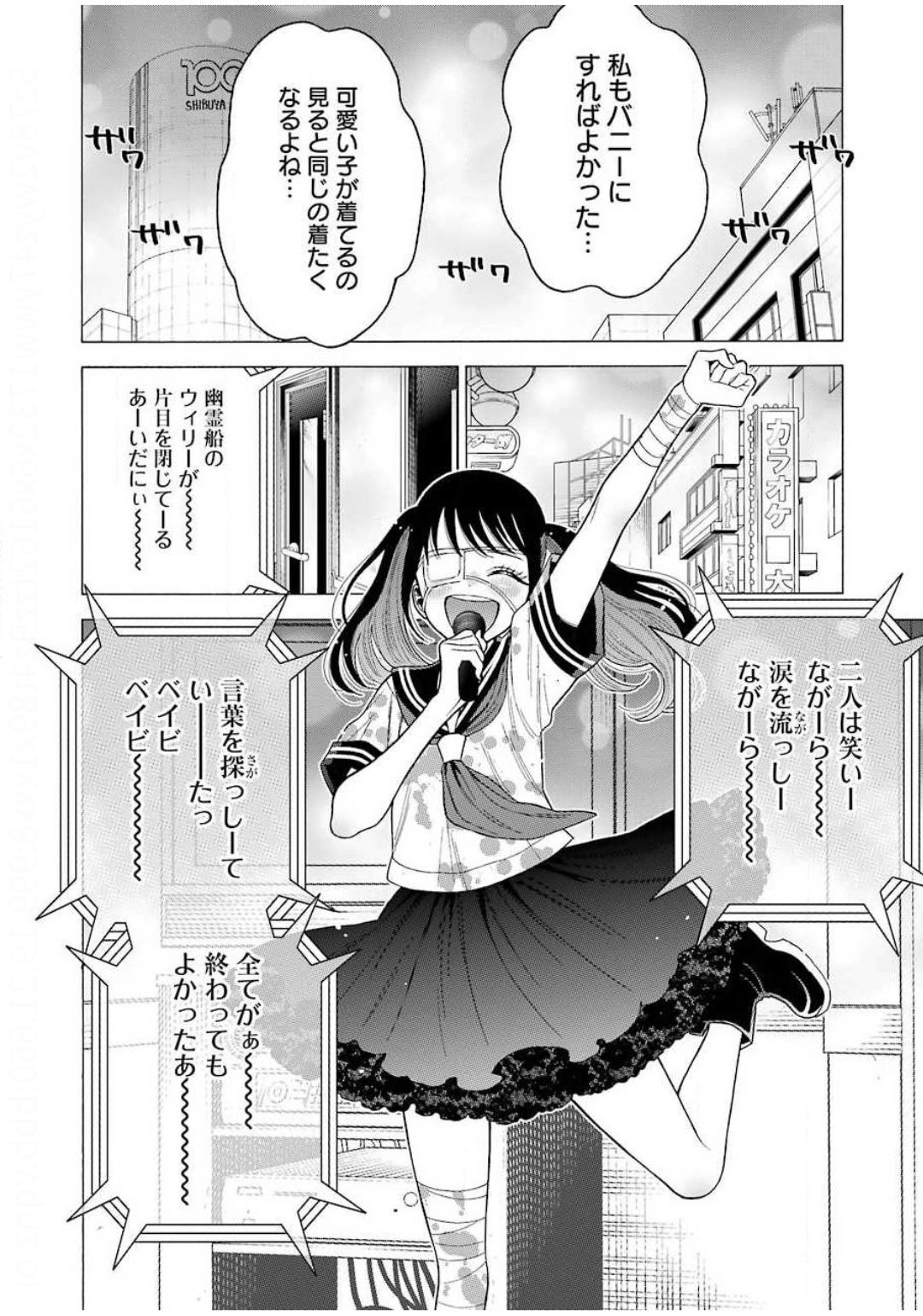 その着せ替え人形は恋をする 第47話 - Page 4