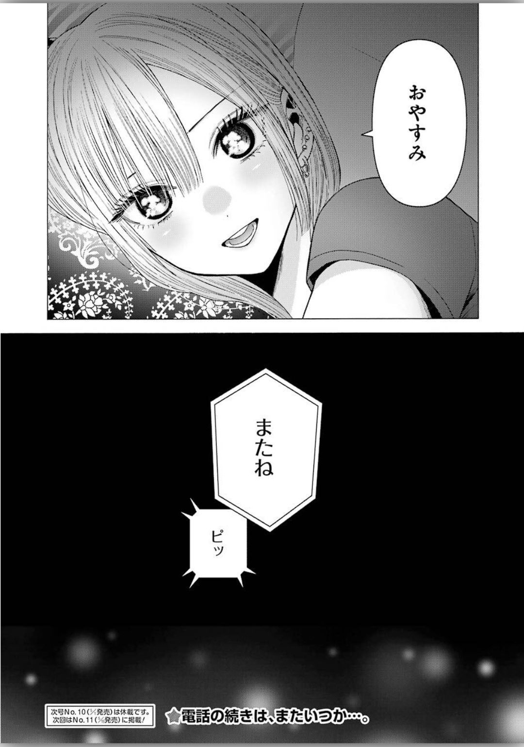 その着せ替え人形は恋をする 第39話 - Page 21