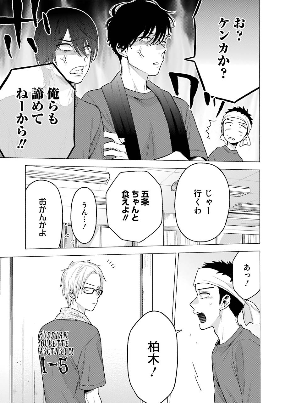 その着せ替え人形は恋をする 第60話 - Page 7