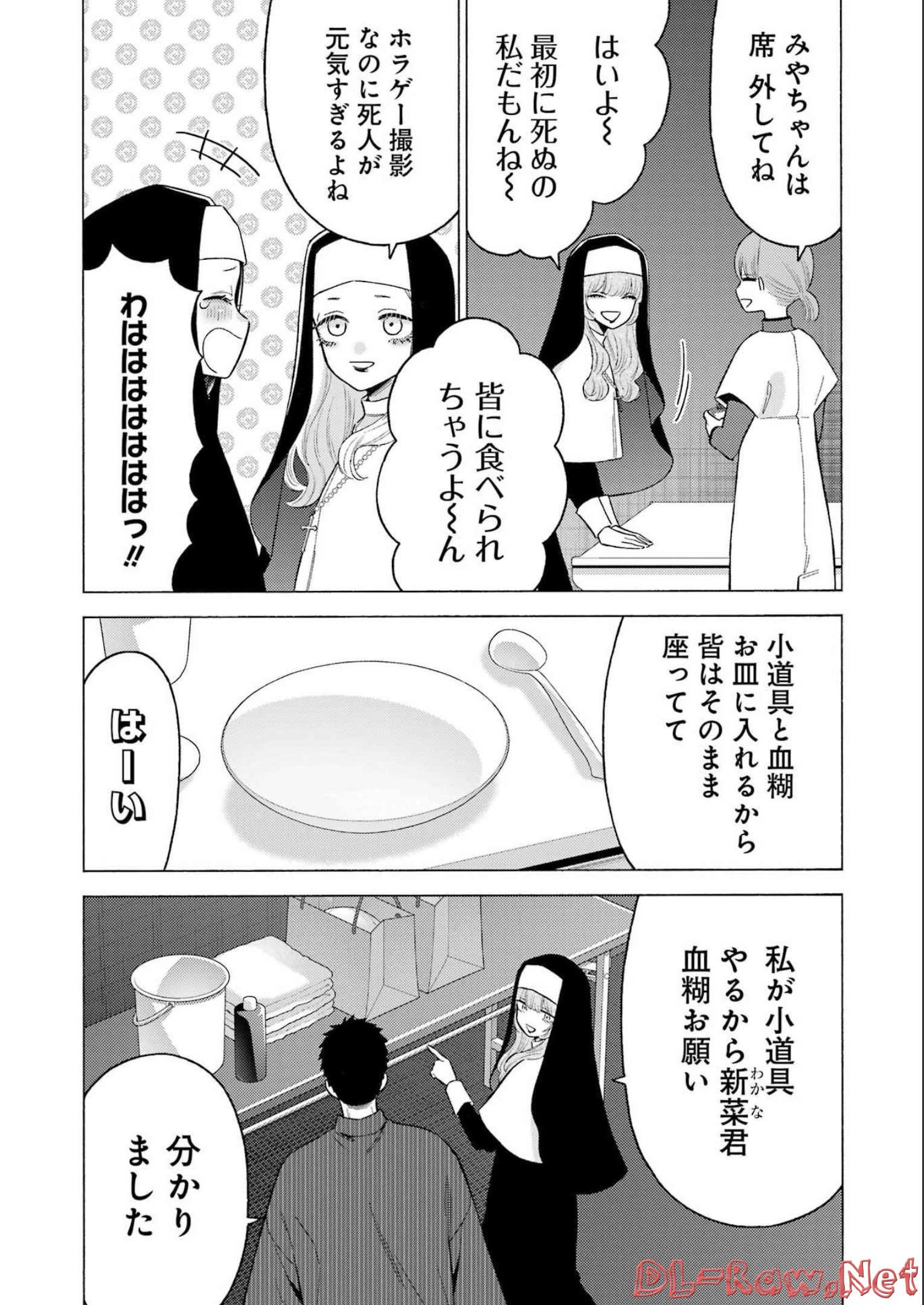 その着せ替え人形は恋をする 第83話 - Page 10