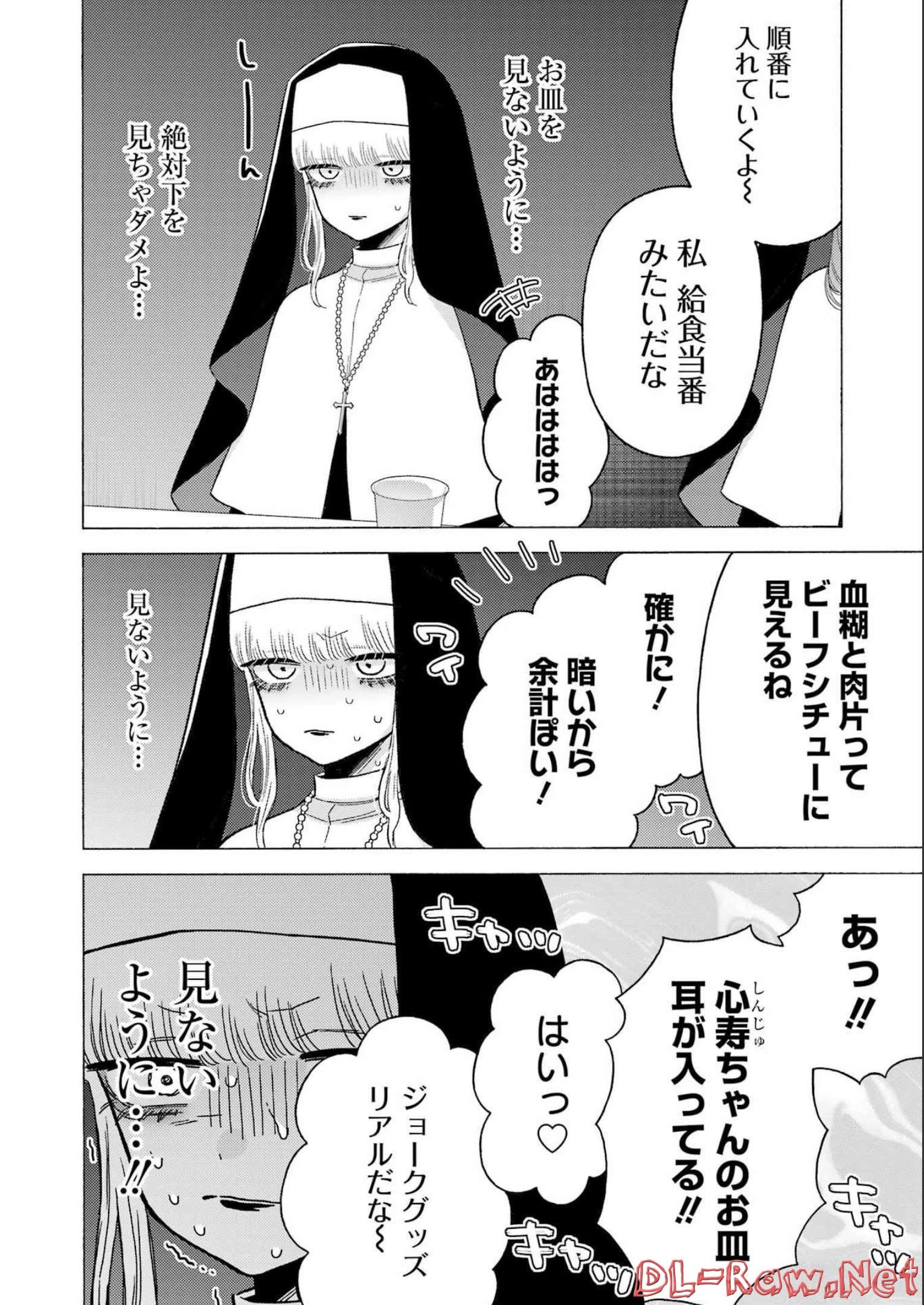 その着せ替え人形は恋をする 第83話 - Page 12